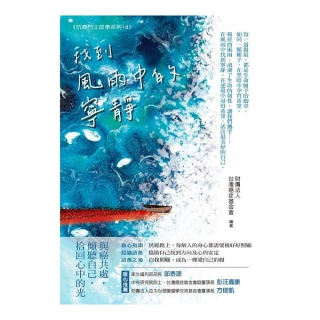 糖友照護寶典：一場開啟減醣新人生的「甜蜜革命」品牌優惠