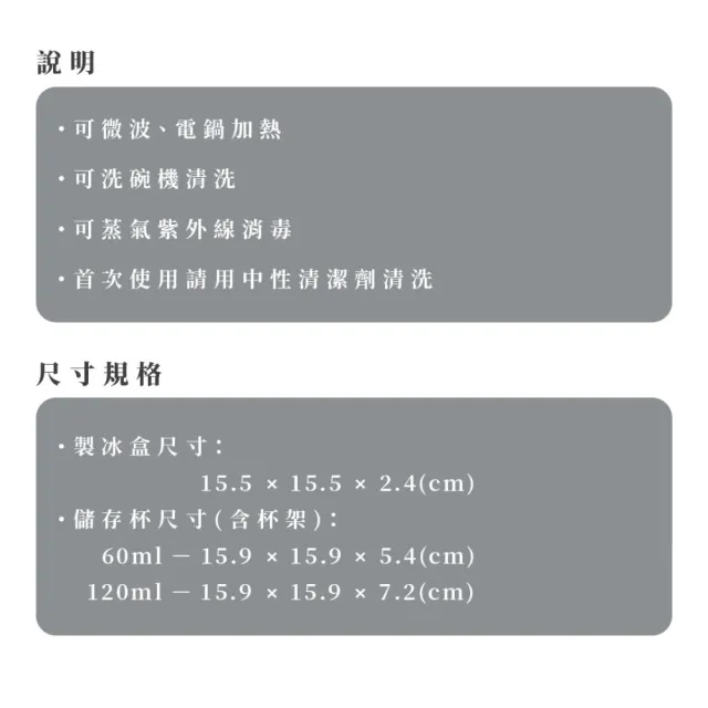 【2angels】矽膠副食品儲存杯60ml+120ml(製冰塊磚盒 餐具分裝零食盒 蛋糕模具)