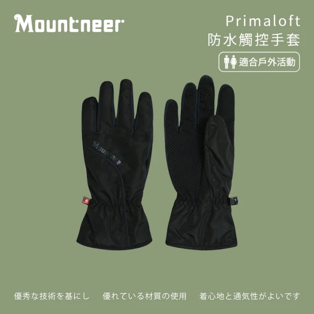 Mountneer 山林 Primaloft防水觸控手套-黑和灰-12G12-01(機車手套/保暖手套/防曬手套/觸屏手套)