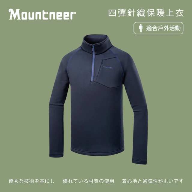 Mountneer 山林 男四彈針織保暖上衣-丈青-52P09-85(T恤/男裝/上衣/休閒上衣)