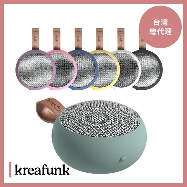 【Kreafunk】aGO 2 Fabric 藍牙喇叭