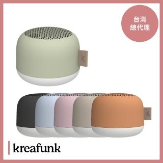 【Kreafunk】aLIGHT 磁吸式夜燈藍芽喇叭