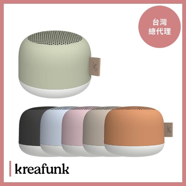 【Kreafunk】aLIGHT 磁吸式夜燈藍牙喇叭