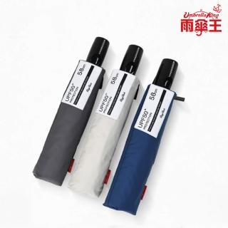 【雨傘王】BigRed 型男傘23吋自動傘 附拉鍊式傘套 快乾布 防潑水 防風 安全 反光(終身免費維修)