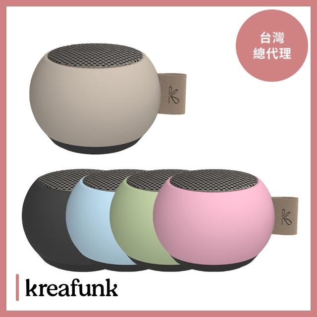 【Kreafunk】aGO mini 迷你藍牙喇叭