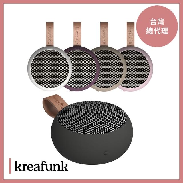 【Kreafunk】aGO 2 藍牙喇叭