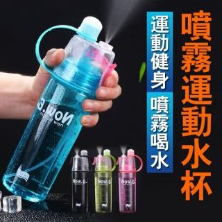 【希賽德】600ML 噴霧水壺 吸管水壺 隨身杯 冷水杯 健身外出杯子 自行車水壺 隨身水壺(戶外用品)