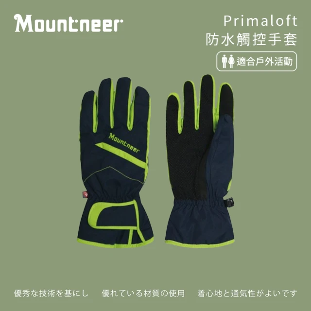 Mountneer 山林 Primaloft防水觸控手套-丈青和果綠-12G13-85(機車手套/保暖手套/防曬手套/觸屏手套)