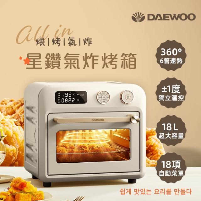 【DAEWOO 大宇】18L智能星鑽氣炸烤箱(DW-AFO001)