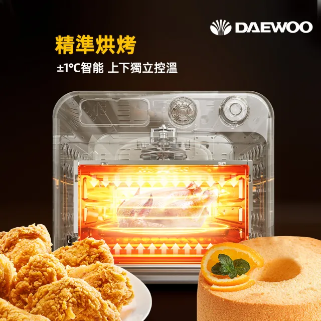 【DAEWOO 大宇】18L智能星鑽氣炸烤箱(DW-AFO001)