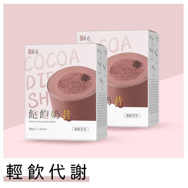 【蒔心】飽飽奶昔 經典可可 2盒組(7入/盒-巧克力/可可/高蛋白/膳食纖維/早餐/代餐/窈窕)