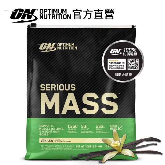 ON 歐恩 SeriousMass 高熱量乳清蛋白12磅(香草)