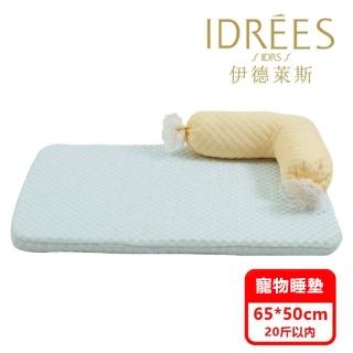 【伊德萊斯】加高護頸寵物保暖睡窩 貓狗窩軟墊 65*50cm(寵物睡墊 狗狗床墊 貓床 交換禮物)