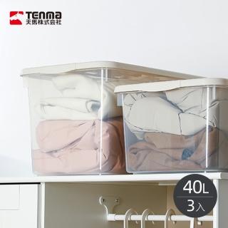 【TENMA 天馬】ROX系列掀蓋式收納整理箱-40L-3入(收納箱/儲物箱/掀蓋收納箱)