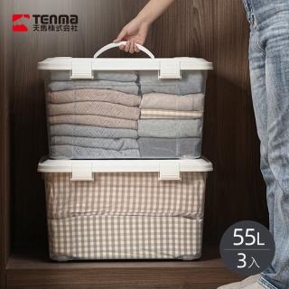 【TENMA 天馬】手提式掀蓋收納整理箱-附輪-55L-3入(衣物整理箱/玩具收納箱/儲物箱)