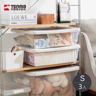 【TENMA 天馬】雙把手掀蓋收納整理箱-S-29L-3入(衣物整理箱/玩具收納箱/儲物箱)