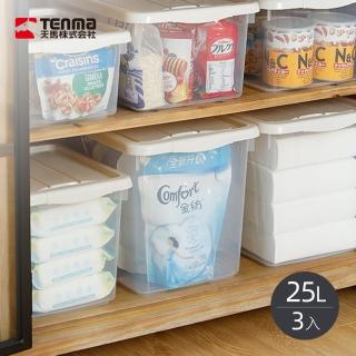 【TENMA 天馬】ROX系列掀蓋式收納整理箱-25L-3入(收納箱/儲物箱/掀蓋收納箱)