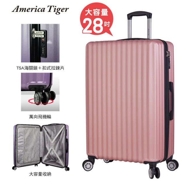 America Tiger 旅行玩家28吋超輕量行李箱(多色可選)