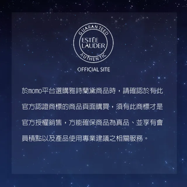 【Estee Lauder 雅詩蘭黛】特潤超導舒敏奇肌安瓶20ml