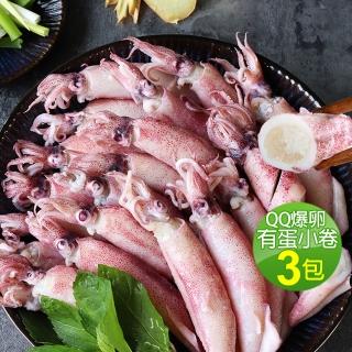 【優鮮配】船凍鮮甜QQ爆卵有蛋小卷3包(約300g/包)