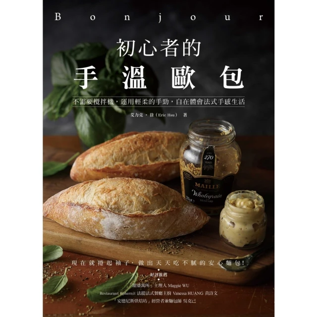 【momoBOOK】客家好食坊：走進客家一姐的廚房，傳承客家