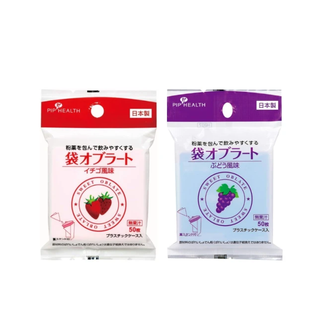 PIP HEALTH 可食用糯米紙 50枚x1包(寶貝神器 草莓 葡萄 方便使用 媽媽好幫手)