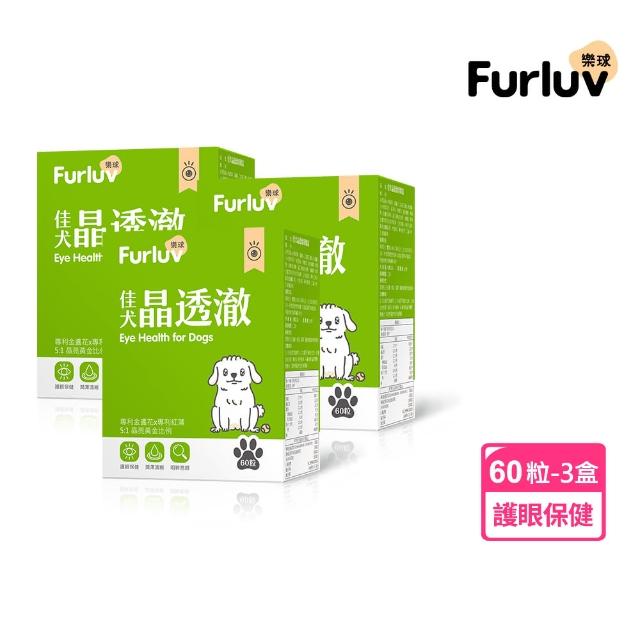 【Furluv 樂球】佳犬晶透澈 咀嚼錠 3盒組(狗眼睛保健品/狗葉黃素/寵物保健)