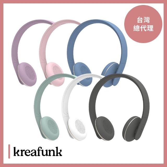 【Kreafunk】aHead 2 主動降噪耳罩式藍牙耳機
