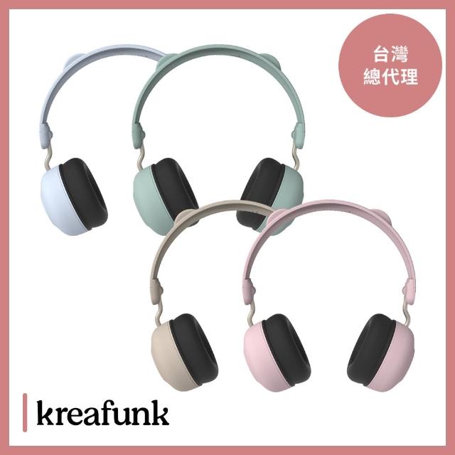 【Kreafunk】Buzz junior 兒童耳罩式耳機
