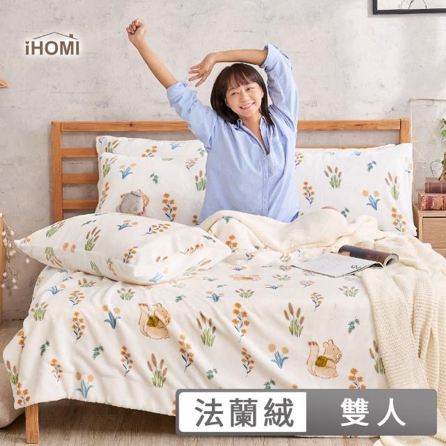 【iHOMI】法蘭絨四件式床包羊羔絨毯組 多款任選(雙人 蓋毯 毛毯)