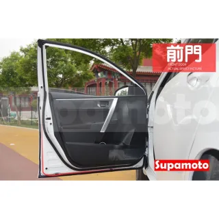 【Supamoto】汽車一體成形隔音條(氣密條/風切聲/前門/後門/密封條/A柱/膠條/車門/防塵)