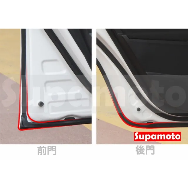 【Supamoto】汽車一體成形隔音條(氣密條/風切聲/前門/後門/密封條/A柱/膠條/車門/防塵)