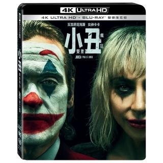 【得利】小丑：雙重瘋狂 UHD+BD 雙碟限定版