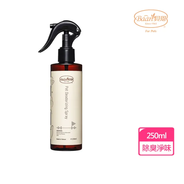 【Baan 貝恩】寵物除臭淨味噴霧250ml(寵物除臭/抗菌/消除細菌/除臭噴霧/小蒼蘭香調)