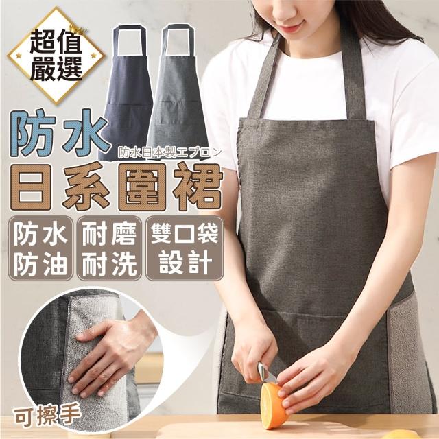【DREAMCATCHER】防水防油雙口袋圍裙(可擦手圍裙/工作圍裙/廚房圍裙)