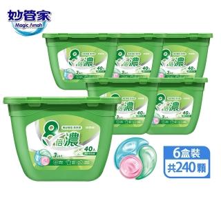 【妙管家】三合一8倍濃洗衣球-風鈴草-40顆x6盒 共240顆(抗菌/護色/除臭)