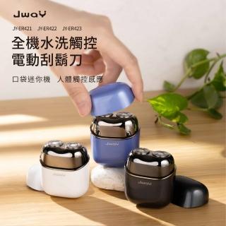【JWAY】全機水洗觸控電動刮鬍刀 JY-ER421.422.423(剃鬍刀 電鬍刀 迷你刮鬍刀 除毛 母親節禮物)