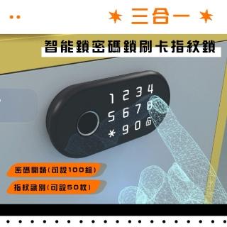 【鎖好】三合一智慧鎖密碼鎖指紋鎖(智慧鎖 感應鎖 防盜鎖 電子鎖 大門鎖 衣櫃子 辦公室 床頭櫃)