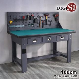 【LOGIS】180x75洞洞板百變重型工作桌(維修桌 不鏽鋼桌 多功能桌 工具收納桌)