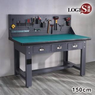 【LOGIS】150x75洞洞板百變重型工作桌(維修桌 不鏽鋼桌 多功能桌 工具收納桌)