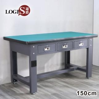 【LOGIS】150x75防靜電重型工作桌(維修桌 不鏽鋼桌 多功能桌 工具收納桌)