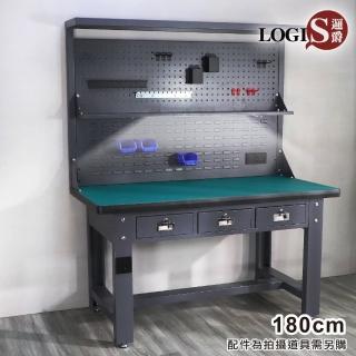【LOGIS】180x75洞洞板+壁掛板百變重型工作桌(維修桌 不鏽鋼桌 多功能桌 工具收納桌)