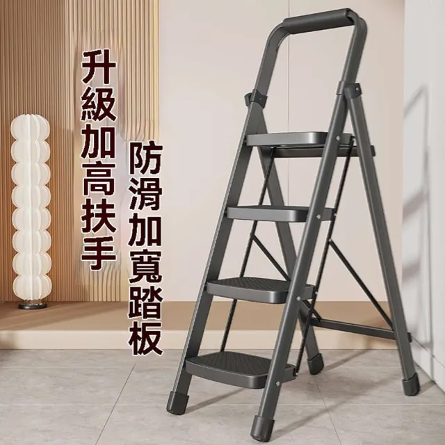 【菲尼奇旗艦店】五步梯 加寬防滑(梯子 折疊伸縮梯 多功能小樓梯 人字梯 預購15天)