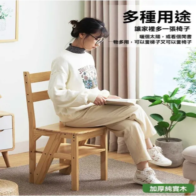 【木馬人旗艦店】梯子變椅子 四層升級款 純實木(實木梯子 兩用梯凳 伸縮梯椅 人字梯 多工能梯 預購15天)