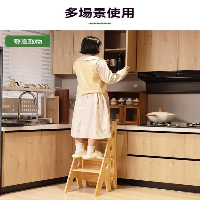 【木馬人旗艦店】梯子變椅子 四層升級款 純實木(實木梯子 兩用梯凳 伸縮梯椅 人字梯 多工能梯 預購15天)