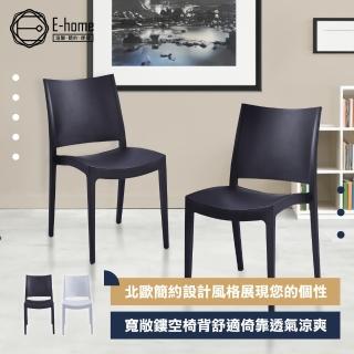 【E-home】2入組 Canteen坎丁簡約北歐可堆疊多功能化妝會議餐椅 2色可選(休閒椅 網美椅 會客椅 美甲椅)