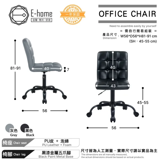 【E-home】Koch科赫可調式方格黑腳電腦椅 2色可選(OA辦公椅 會議椅 接待椅 美甲椅)