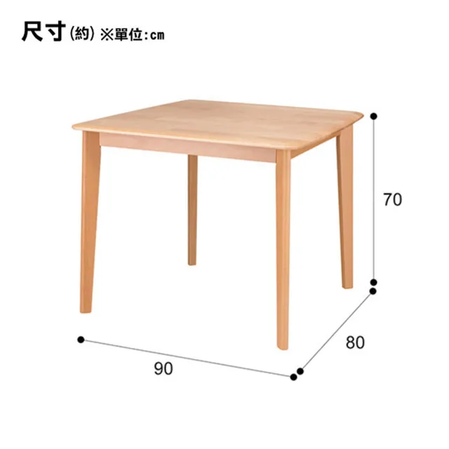 【NITORI 宜得利家居】◎實木餐桌 N COLLECTION T-01 90 NA(COLLECTION 實木)