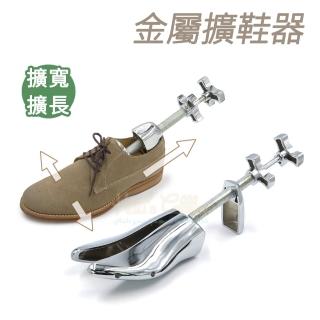 【糊塗鞋匠】A07 金屬擴鞋器(1支)