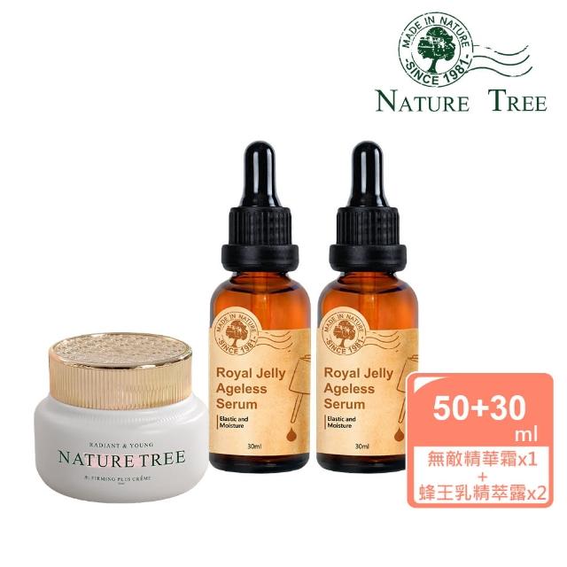 【Nature Tree】無敵全效精華霜50mlx1(贈蜂王乳精萃精華露30mlx2)